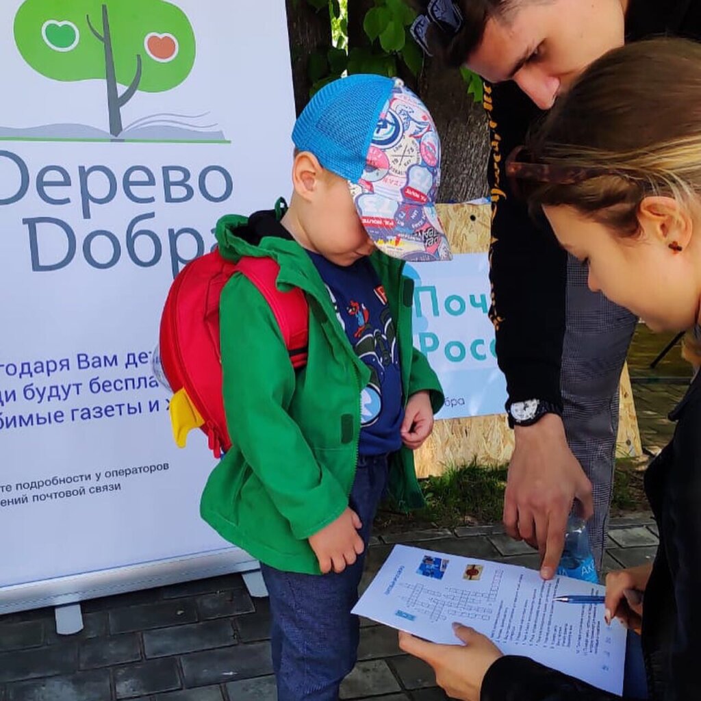 В День защиты детей Почта России предлагает принять участие в благотворительной акции «Дерево добра» В День защиты детей Почта России предлагает принять участие в благотворительной акции «Дерево добра»