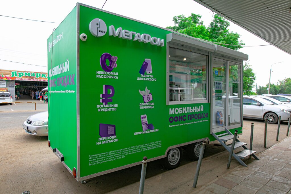 МегаФон запустил новый формат мобильных магазинов МегаФон запустил новый формат мобильных магазинов