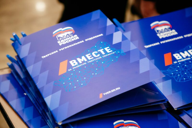 Игорь Руденя принял участие в конференции регионального отделения партии «Единая Россия»