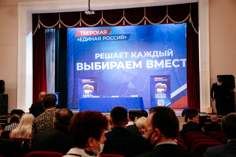 Игорь Руденя принял участие в конференции регионального отделения партии «Единая Россия»