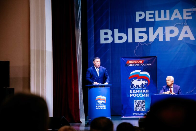 Игорь Руденя принял участие в конференции регионального отделения партии «Единая Россия» Игорь Руденя принял участие в конференции регионального отделения партии «Единая Россия»