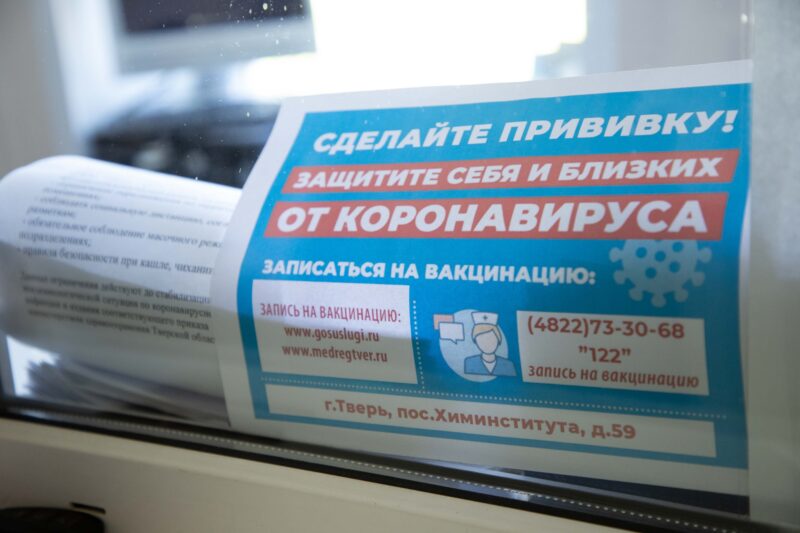 Директор Фонда Твери Юлия Саранова сделала вторую прививку от ковида