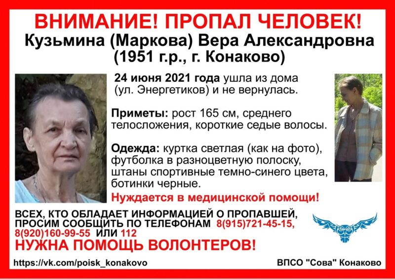 В Тверской области ищут пожилую жительницу в светлой куртке
