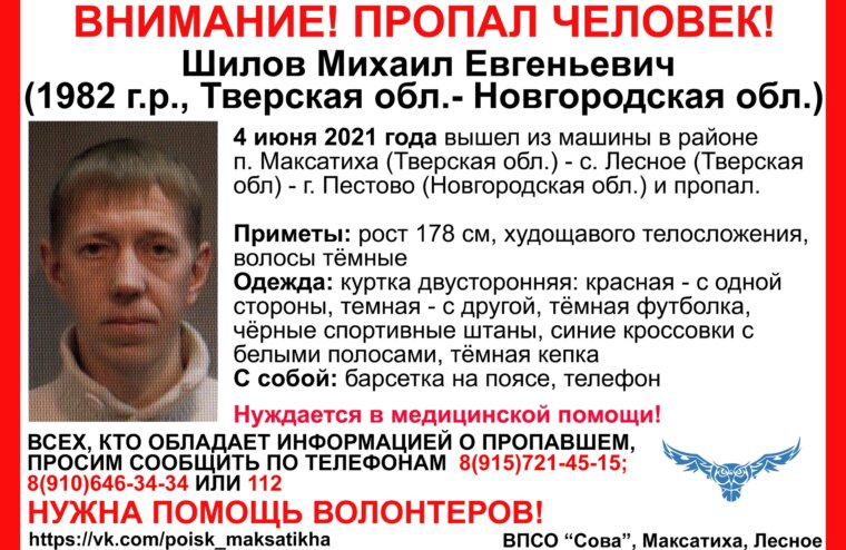 В Тверской области мужчина вышел из машины и пропал
