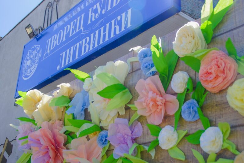 12 июня в ДК Литвинки состоится большой концерт Во Дворце культуры Литвинки отметят день матери