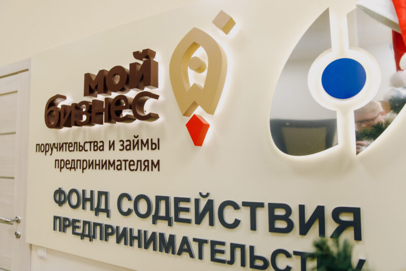 Больше 800 млн рублей получили компании Тверской области на развитие бизнеса благодаря государственной поддержке Больше 800 млн рублей получили компании Тверской области на развитие бизнеса благодаря государственной поддержке
