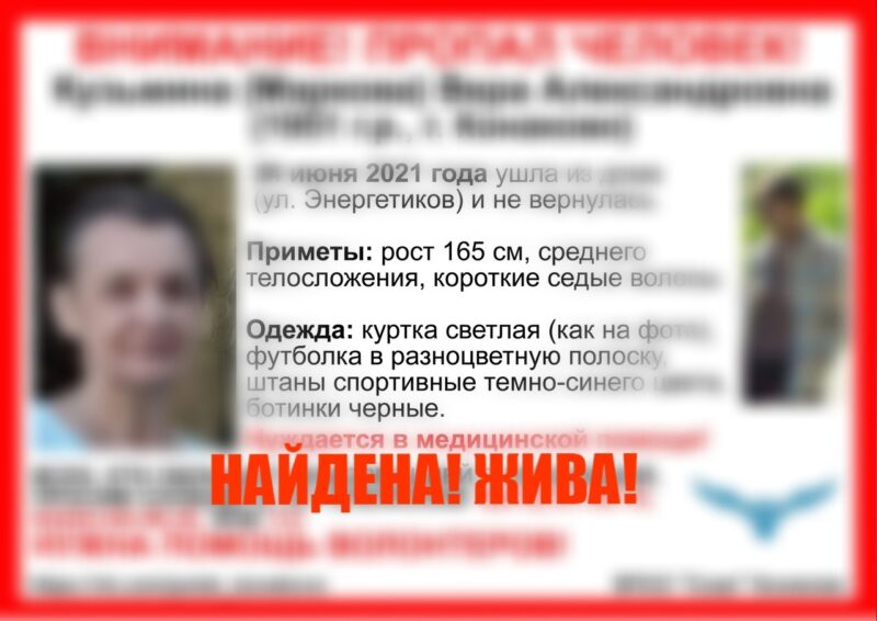 В Тверской области нашли пропавшую 70-летнюю пенсионерку