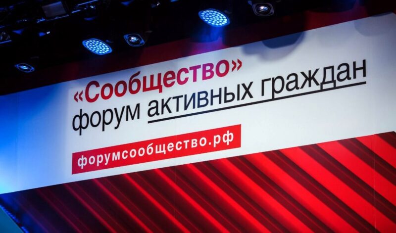 Впервые в Твери проведут форум "Сообщество" Впервые в Твери проведут форум "Сообщество"