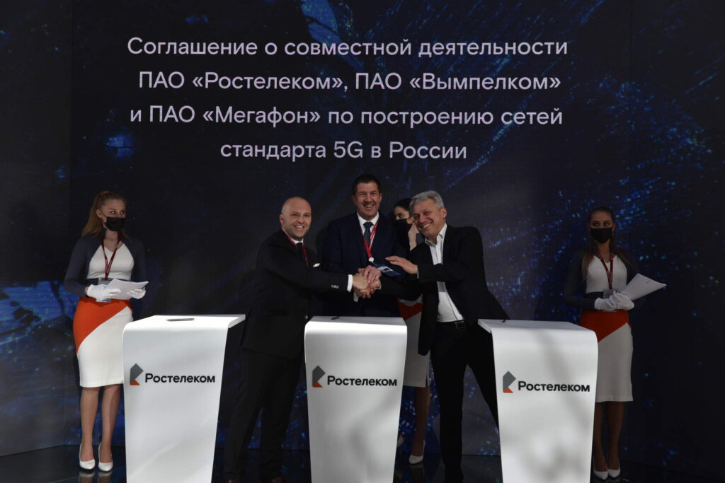 «ВымпелКом», МегаФон и «Ростелеком» обеспечат условия для создания сети 5G в России