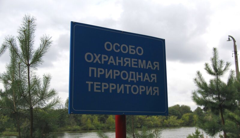 В Тверской области утвердили десять новых границ охраняемых природных территорий государственного значения В Тверской области утвердили десять новых границ охраняемых природных территорий государственного значения