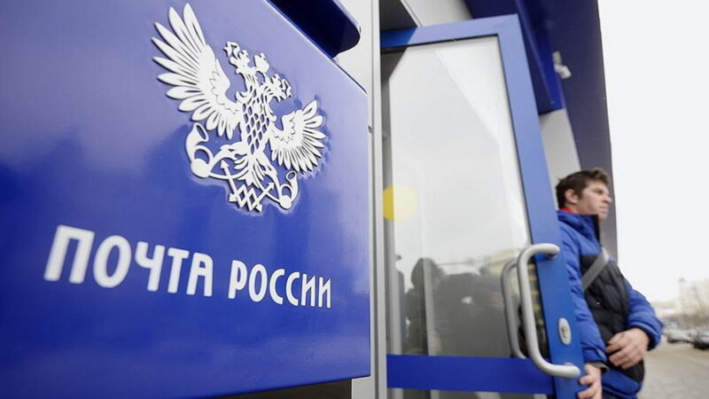Почта России предлагает жителям Тверской области пользоваться почтовыми услугами прямо из дома Почта России теперь сможет проводить опросы жителей Тверской области