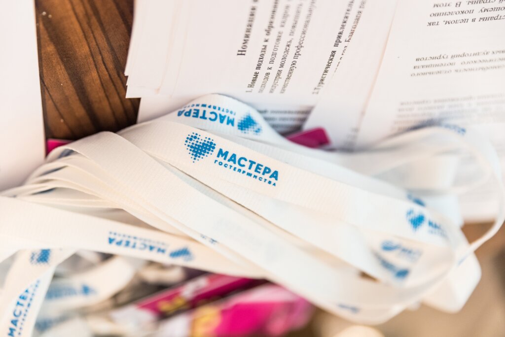 На финале всероссийского конкурса «Мастера гостеприимства» Тверскую область представят три участника