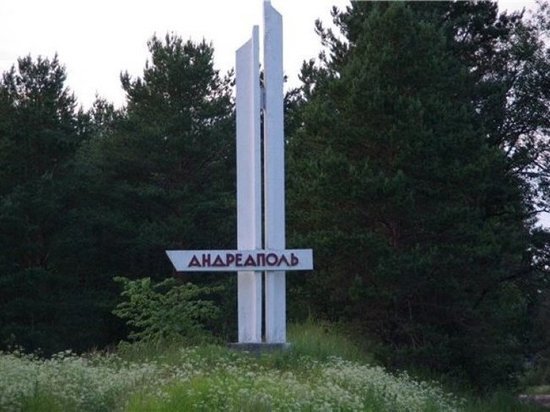 В Андреаполе отпраздновали день муниципального образования В Андреаполе празднуют день муниципального образования