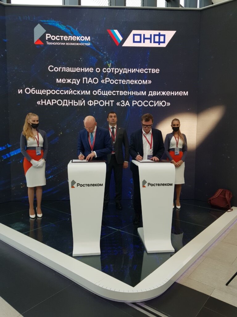 «Ростелеком» подключит к интернету 76 региональных центров ОНФ «Ростелеком» подключит к интернету 76 региональных центров ОНФ