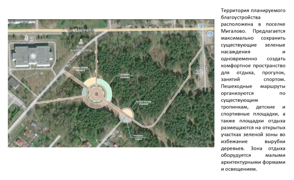 В Твери выбрали новую территорию для благоустройства