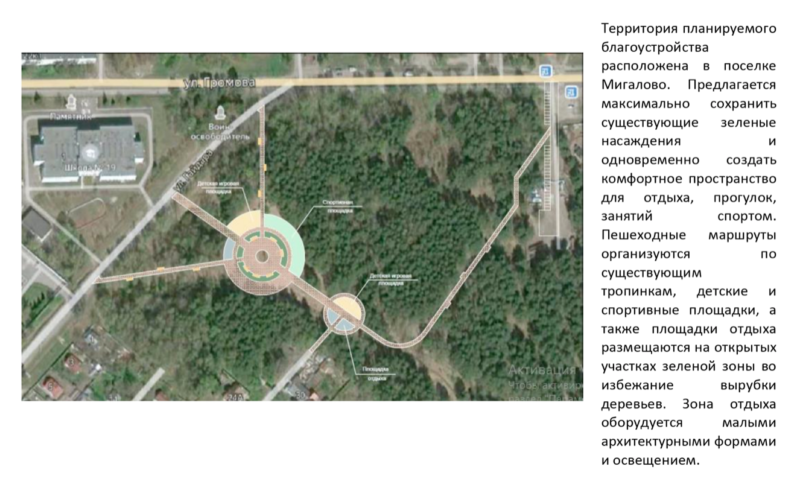 В Твери выбрали новую территорию для благоустройства В Твери выбрали новую территорию для благоустройства