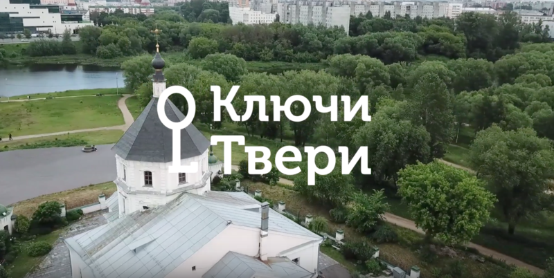 Ключи Твери: чем славились места вблизи ландшафтного парка «Тьмака» Ключи Твери: чем славились места вблизи ландшафтного парка «Тьмака»