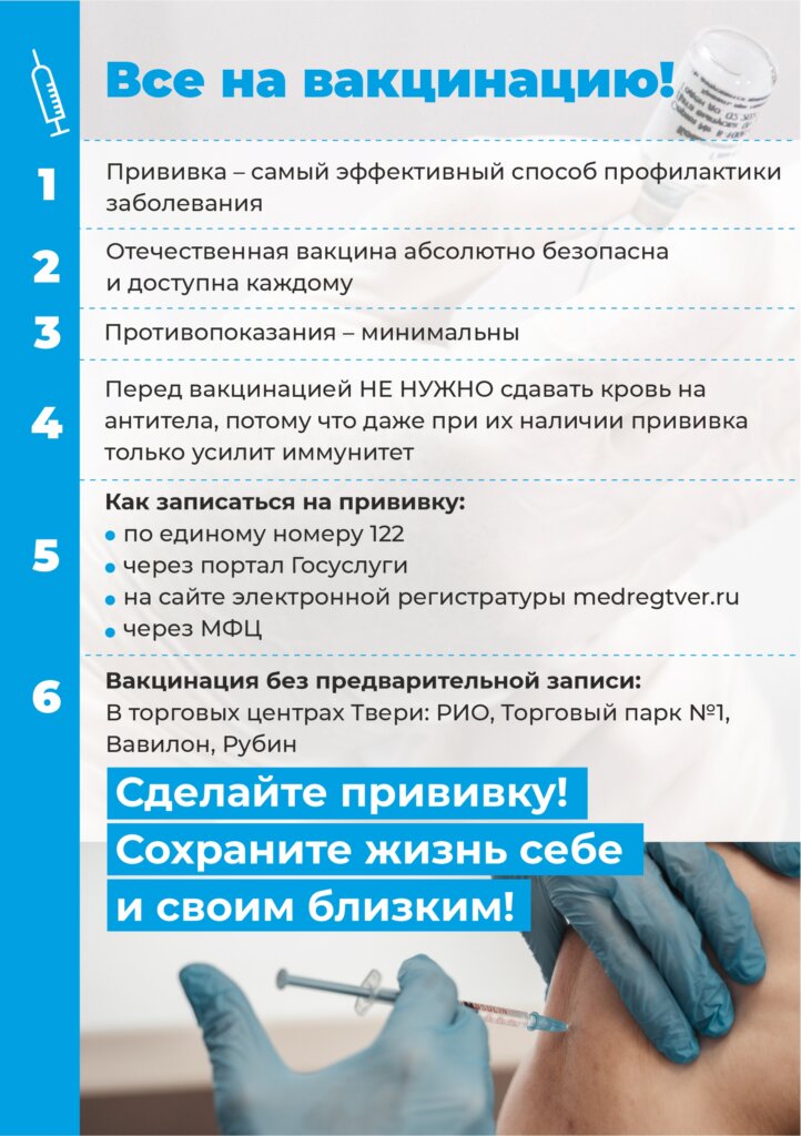 Почти 145 тысяч жителей Верхневолжья сделали прививку от коронавируса Почти 145 тысяч жителей Верхневолжья сделали прививку от коронавируса