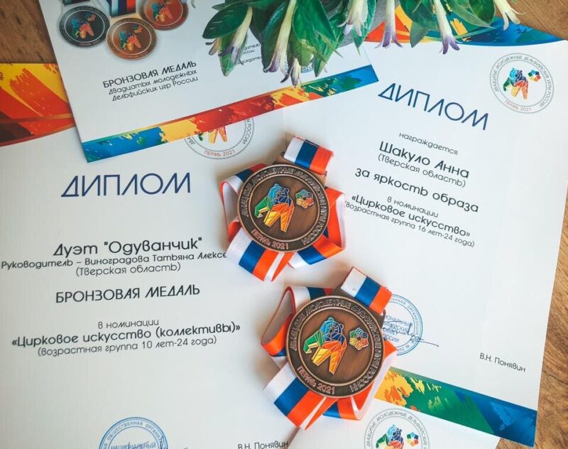 Три представителя Верхневолжья вошли в число призёров XX молодежных Дельфийских игр России Три представителя Верхневолжья вошли в число призёров XX молодежных Дельфийских игр России