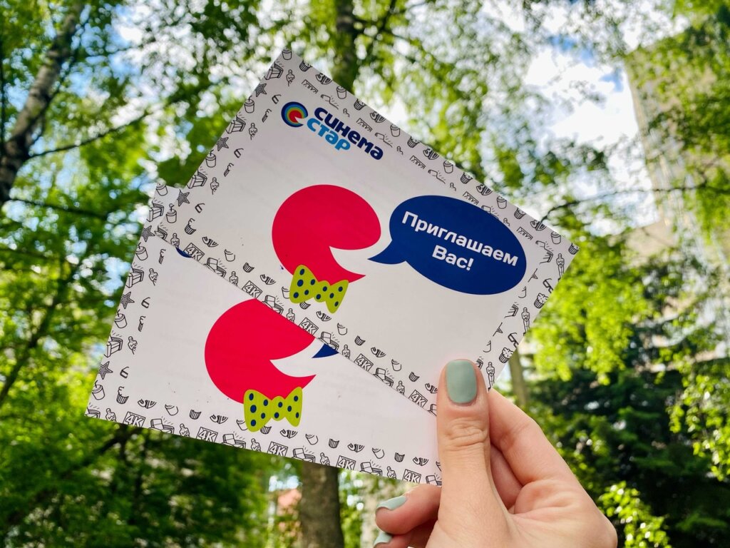 "Тверьлайф" разыгрывают билеты в кинотеатр Синема Стар "Тверьлайф" разыгрывают билеты в кинотеатр Синема Стар