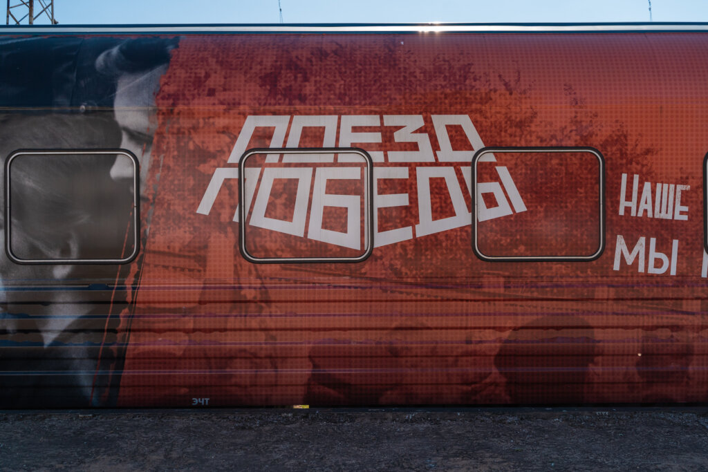 Евгений Калёкин: «Поезд Победы» помогает проникнуться духом военного времени В город воинской славы Ржев Тверской области прибудет «Поезд Победы»