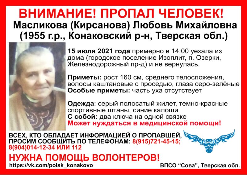 В Тверской области водителей, проезжавших по трассе М-11, просят найти пропавшую жительницу