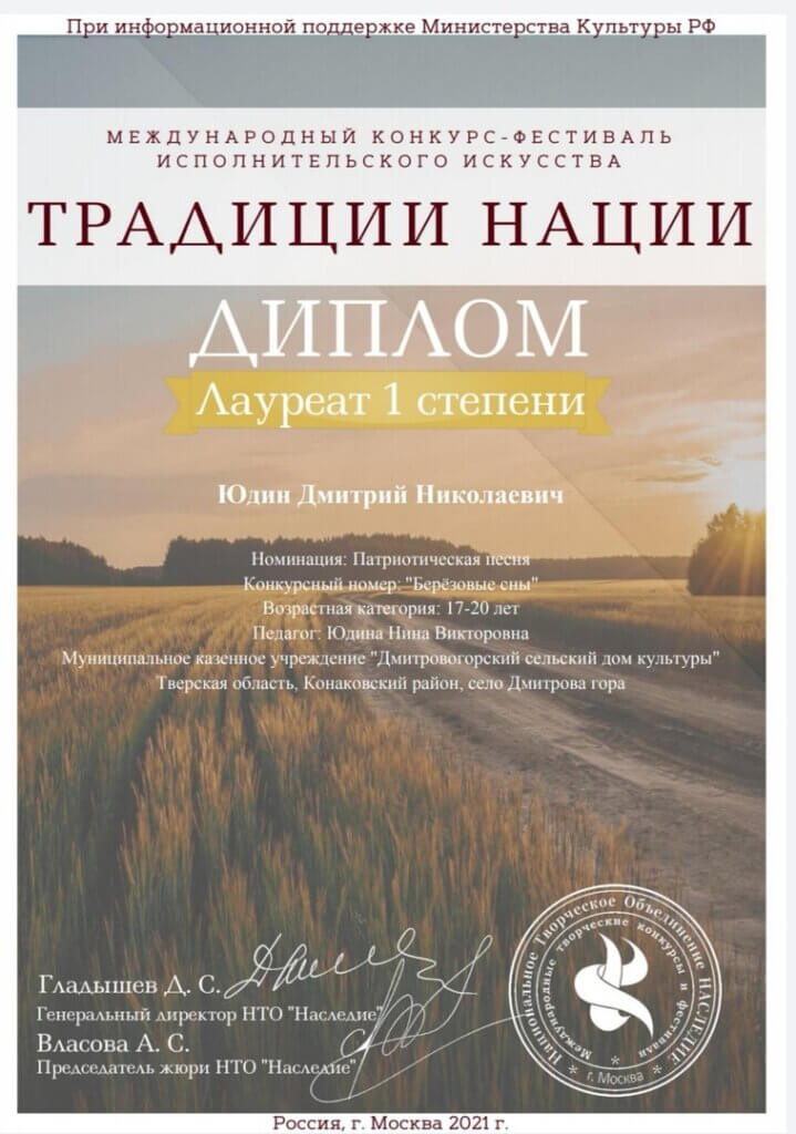 Лауреатом Международного конкурса исполнительского искусства стал музыкант из Конаковского района