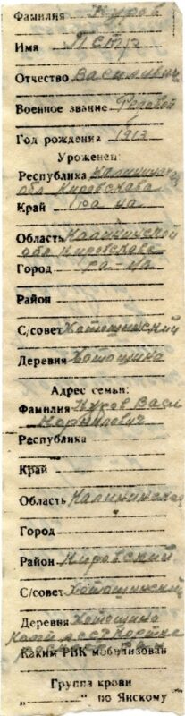 Поисковики обнаружили останки пропавшего без вести на войне тверского солдата Поисковики обнаружили останки пропавшего без вести на войне тверского солдата