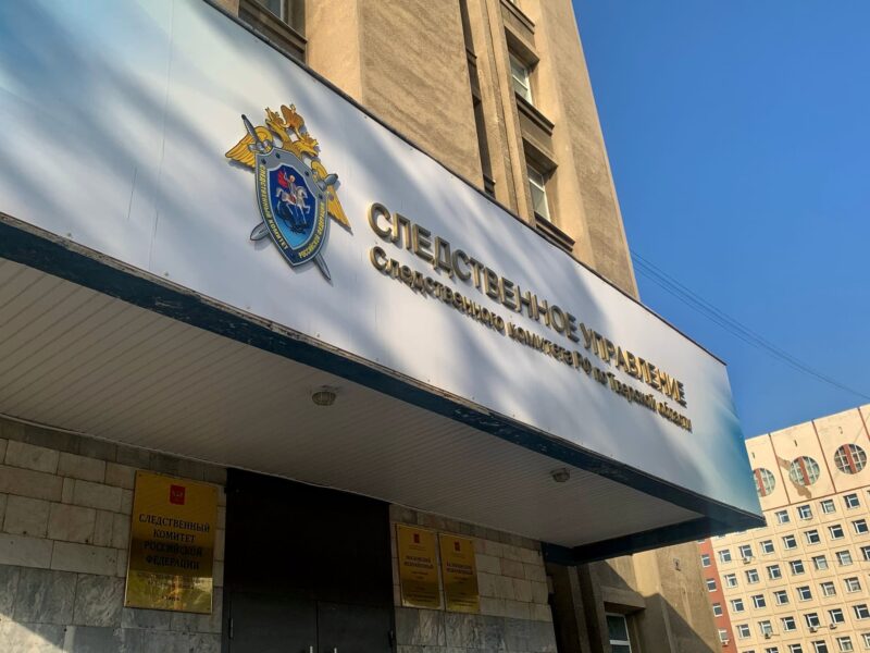 Следственный комитет по Тверской области начал проверку из-за гибели 10-летнего мальчика 15-летнего подростка разыскивают в Твери