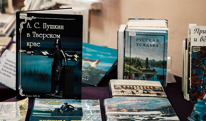 Тверские жители стихами признаются в любви своему городу Тверские жители стихами признаются в любви своему городу