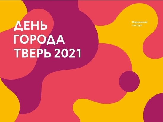 Топ-5 главных событий лета в Тверской области