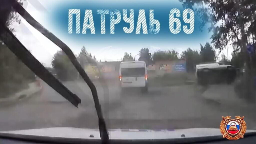 "Патруль 69" рассказал о грубой нарушительнице, нетрезвом водителе и количестве ДТП на дорогах области "Патруль 69" рассказал о грубой нарушительнице, нетрезвом водителе и количестве ДТП на дорогах области