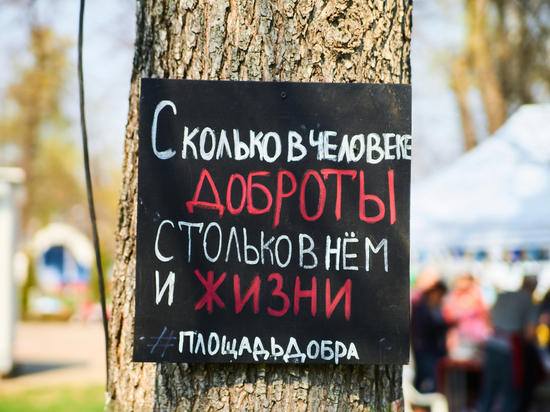 В Тверской области пройдет «Добрая неделя» В Тверской области пройдет «Добрая неделя»