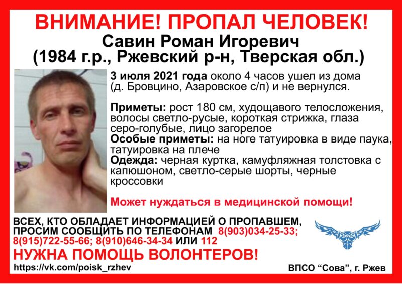 В Тверской области пропал мужчина в камуфляжной толстовке
