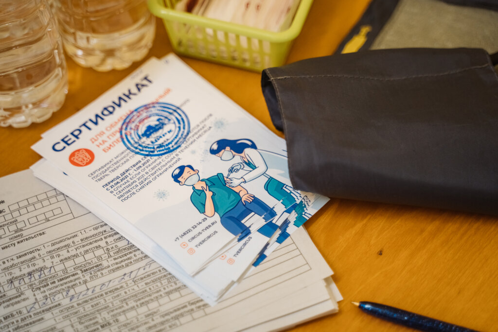 В Тверском цирке открылся второй кабинет вакцинации от ковида В Тверском цирке открылся второй кабинет вакцинации от ковида