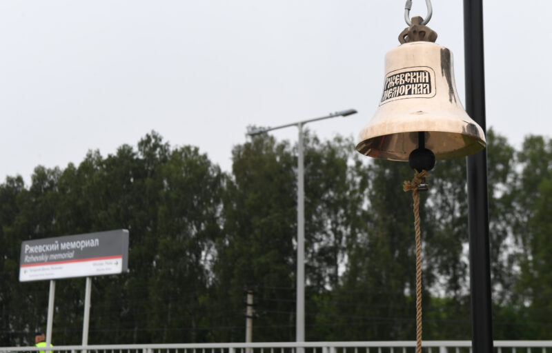 Ржевский мемориал Советскому солдату и железнодорожный вокзал «Ржевский мемориал» соединит пешеходная дорожка