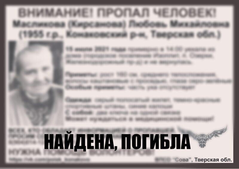 В Тверской области завершились поиски пожилой женщины, которая пропала 15 июля