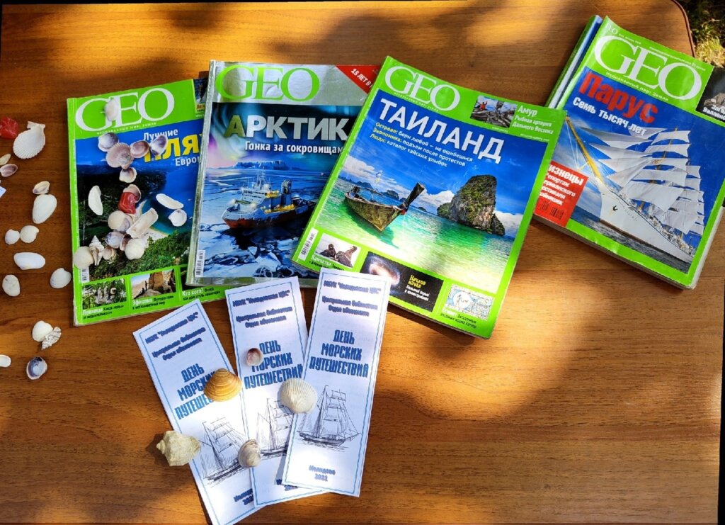 Нелидовская библиотека устроила для гостей путешествие к морю Нелидовская библиотека устроила для гостей путешествие к морю