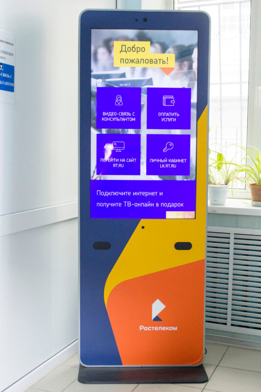 Порядка 10 тысяч тверских абонентов «Ростелекома» воспользовались услугами интерактивного офиса Порядка 10 тысяч тверских абонентов «Ростелекома» воспользовались услугами интерактивного офиса