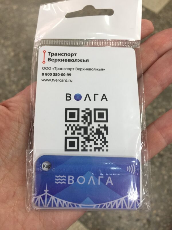 В почтовых отделениях Тверской области можно приобрести транспортные карты «Волга»