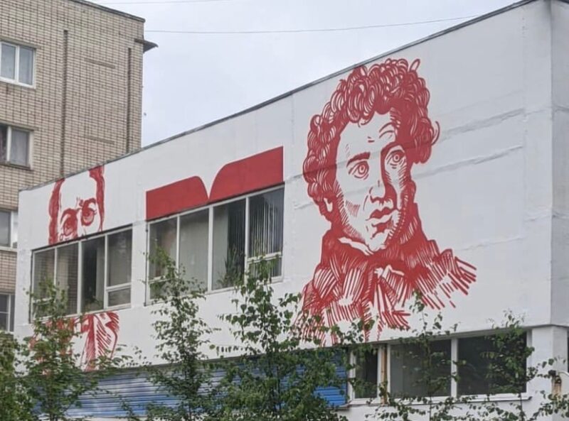 В Тверской области на стене библиотеки появилось новое граффити В Тверской области на стене библиотеке появилось новое граффити