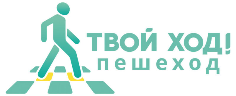 Жители Ржева узнают всё о безопасности пешеходов Жители Ржева узнают всё о безопасности пешеходов