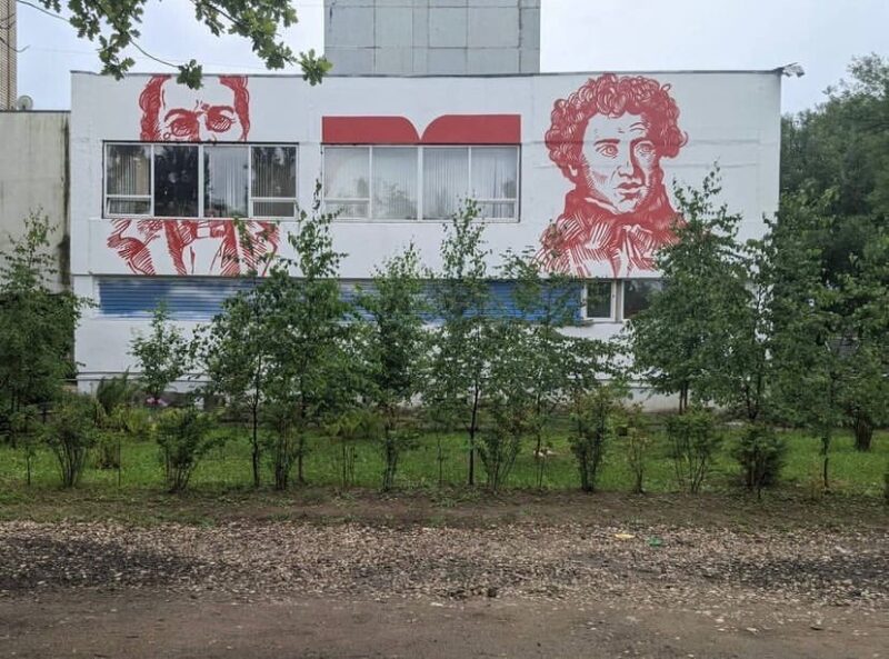 В Тверской области на стене библиотеки появилось новое граффити