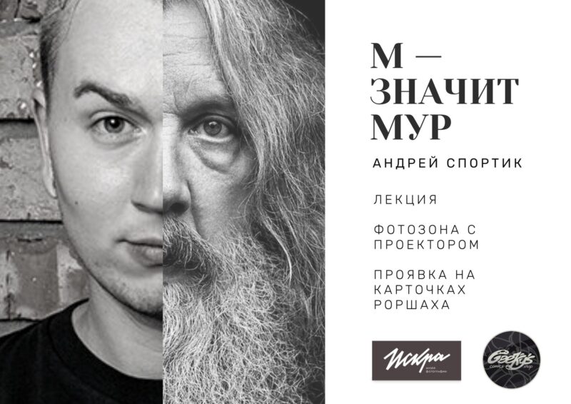 В Твери для любителей комиксов пройдет лекция об Алане Муре