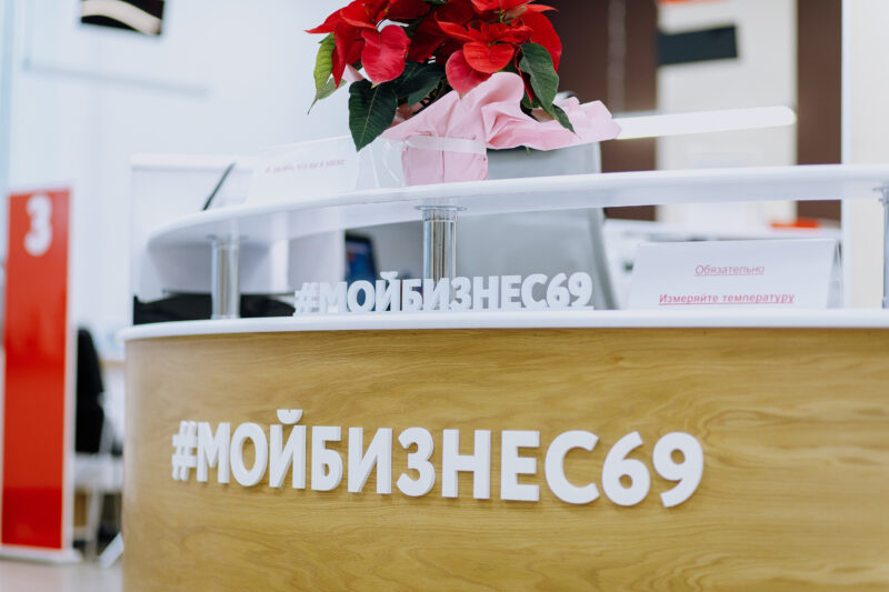В 2021 году предприниматели Верхневолжья оформили 146 льготных займов В 2021 году предприниматели Верхневолжья оформили 146 льготных займов