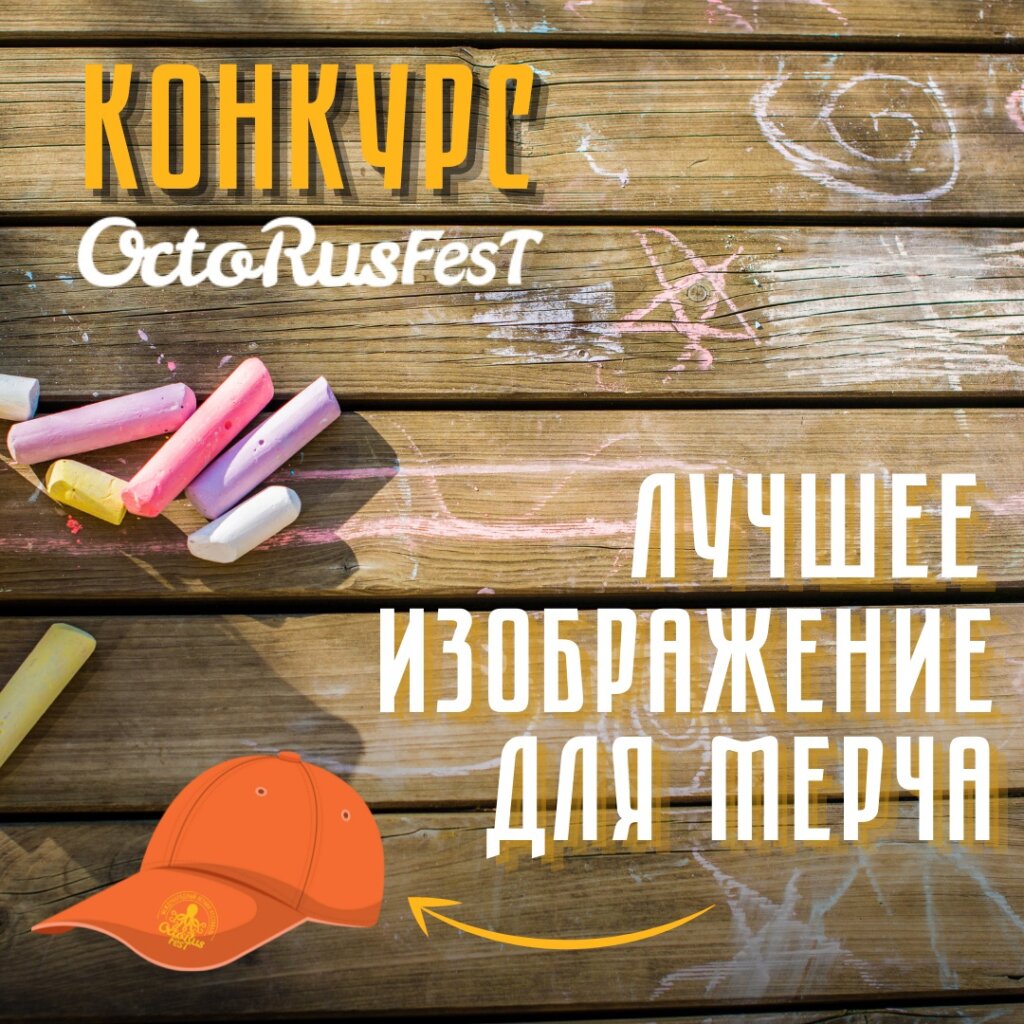 Все желающие могут выиграть абонемент на 4 дня фестиваля OctoRusFest в «Ольгино»