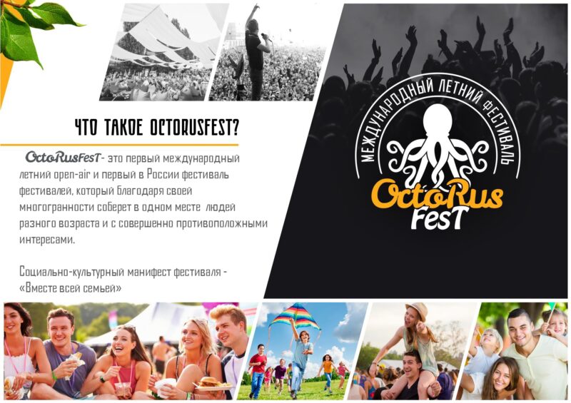 Топ-5 главных событий лета в Тверской области