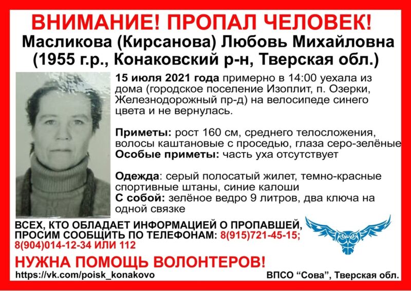 В Тверской области пропала пожилая жительница на синем велосипеде
