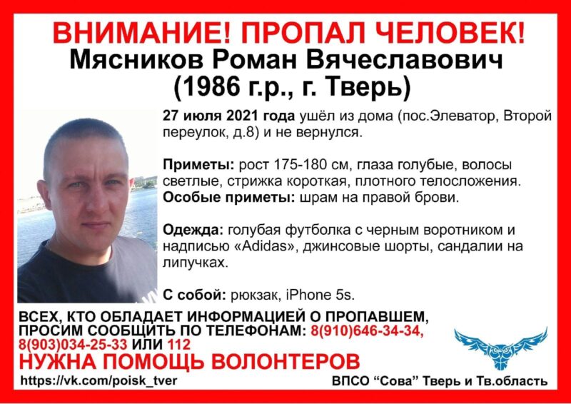 В Тверской области разыскивают мужчину со шрамом на брови