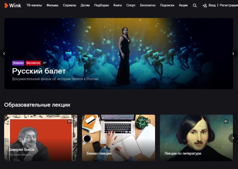 Видеосервис Wink от "Ростелеком" представляет новый раздел «Академия» Видеосервис Wink от "Ростелеком" представляет новый раздел «Академия»